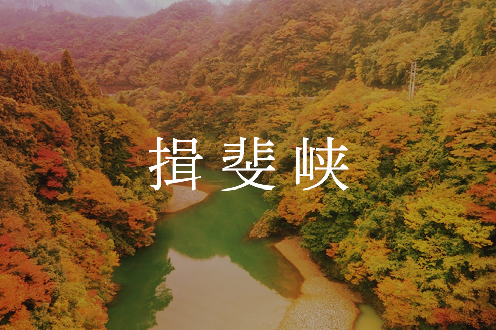 バイクで行きたい！東海の紅葉ツーリングスポット9選!│HAQ portal