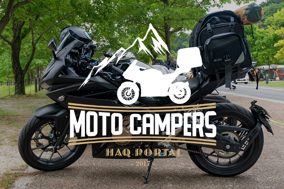 はなみず キャンプツーリング始動！新品のキャンプグッズを、CBR400Rに