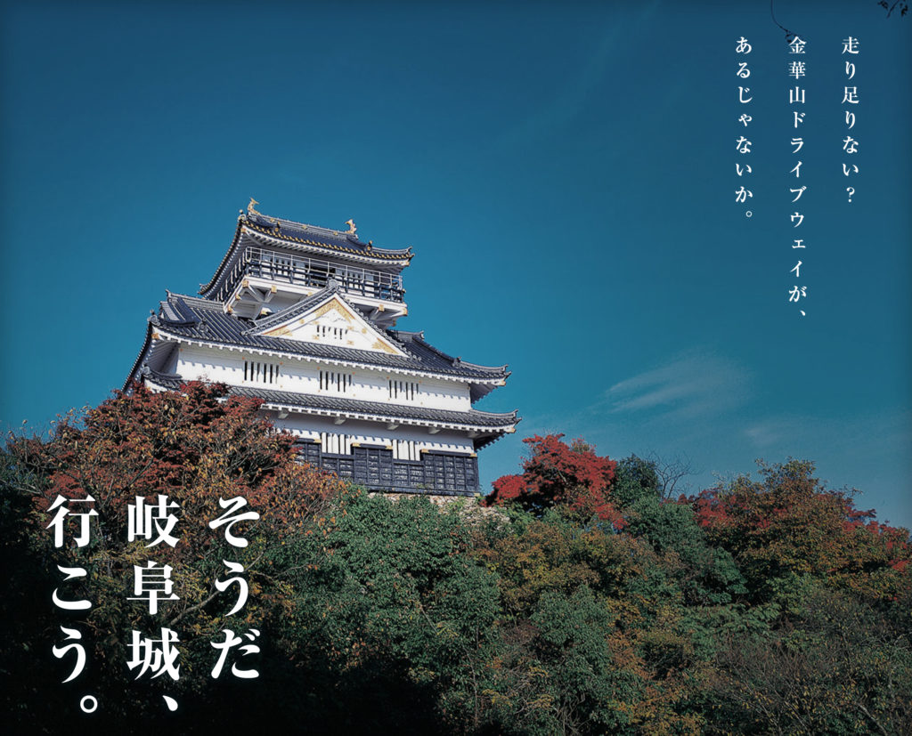 gifujyo