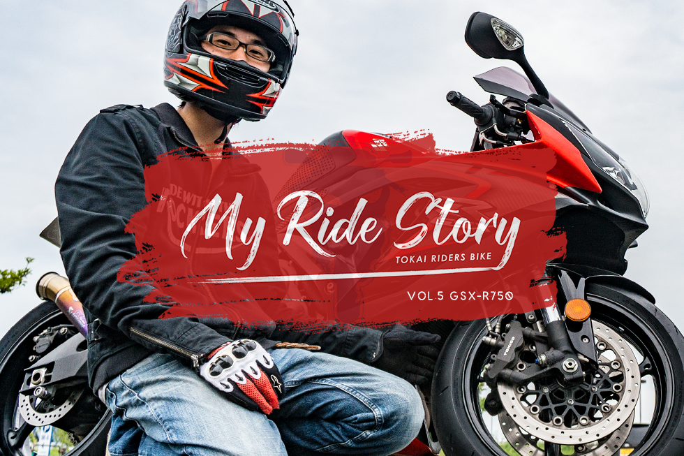 タカ！ My Ride Story】 Vol.5 GSX-R750(US仕様)/ RIDE：I氏│HAQ portal