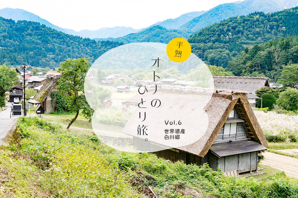 「世界遺産 白川郷 巡り」やっぱり、ツーリングって目的地までが一番おもろい。そして事件再び。