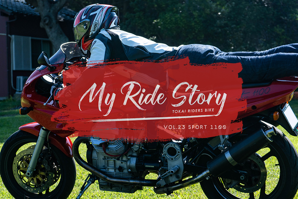 【My Ride Story】 Vol.23 Moto Guzzi 1100 Sport (スポルト) / RIDER:マジ山田