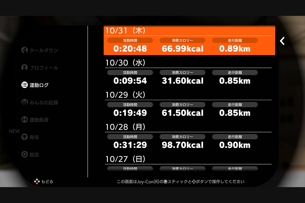 1週間、毎日リングフィットアドベンチャーを続けてみた感想