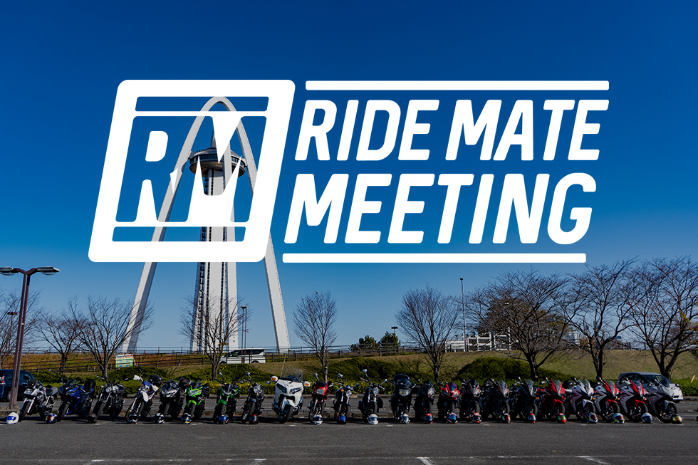RIDEMATE集結！ RIDEMATE MEETING 1130