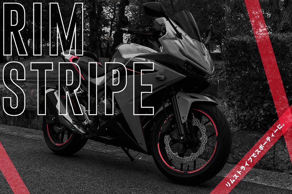反射シール ために CBR650R ために CBR650R ために CBR 650R