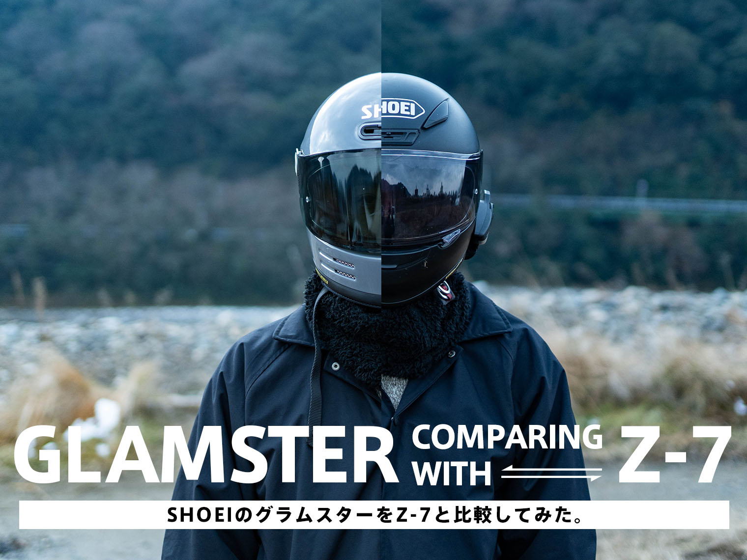 SHOEIの「GLAMSTER(グラムスター)」と「Z-7」を比較してみた！