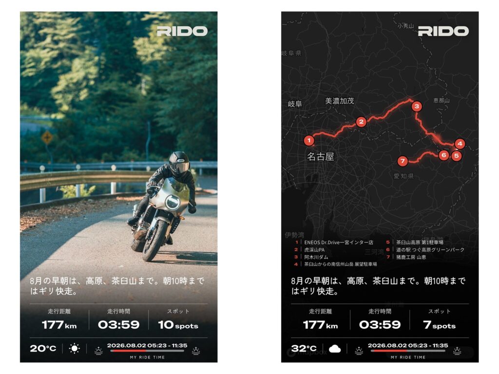 RIDOアプリのルートシェア画面（開発中）