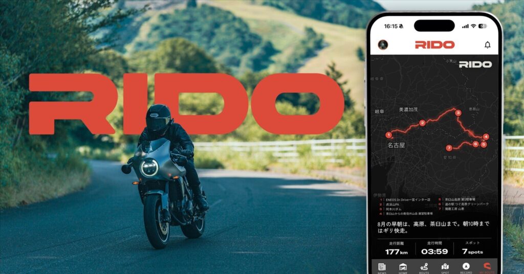 RIDO ― バイク乗りのためのルート発見・記録アプリ