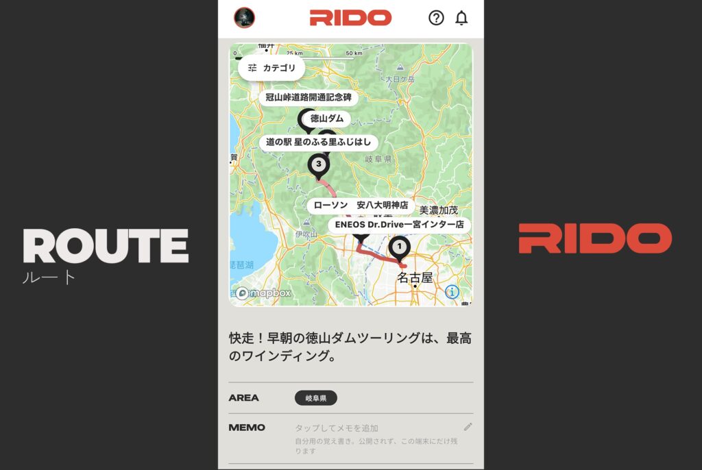 公開ルートの詳細。地図の軌跡と番号つきの立ち寄り先