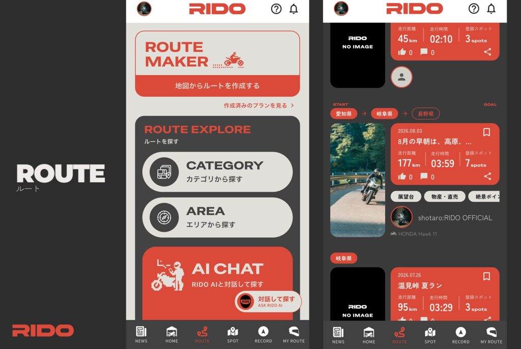 ROUTE画面。ROUTE MAKER、カテゴリ・エリアから探す、RIDO AIに相談
